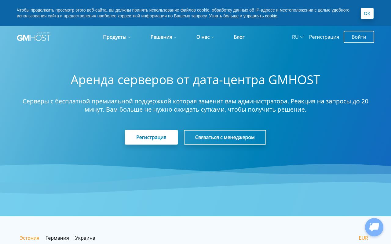 Website screenshot of GMhost