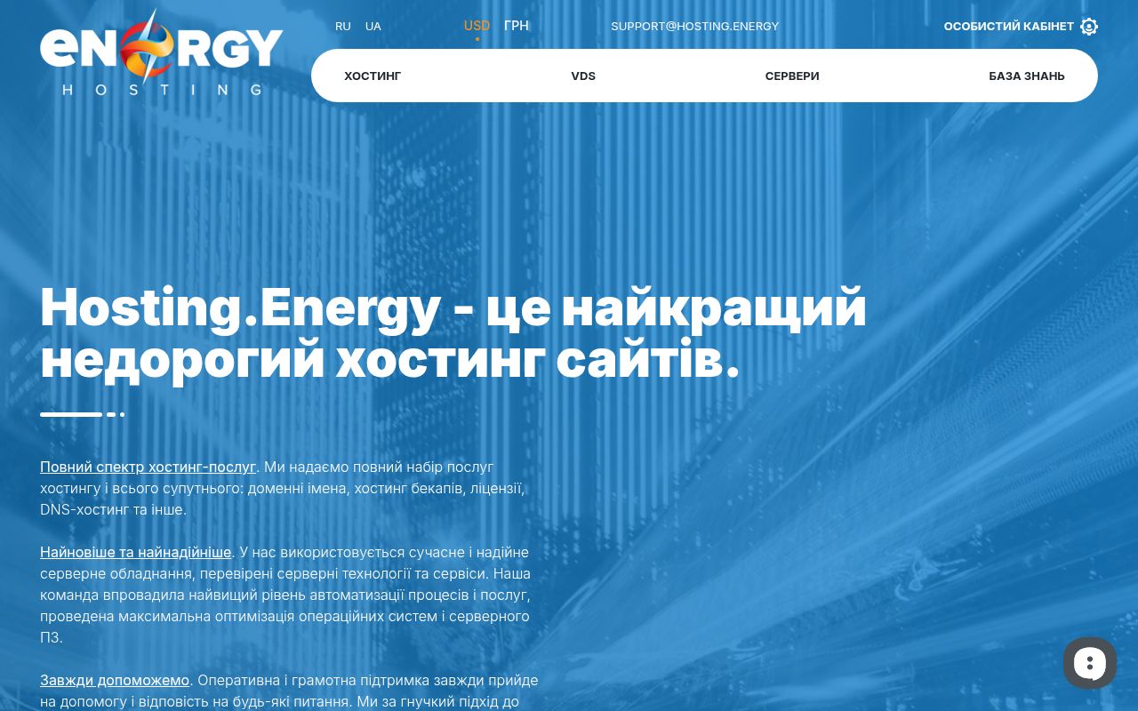 Website screenshot of Hosting.Energy
