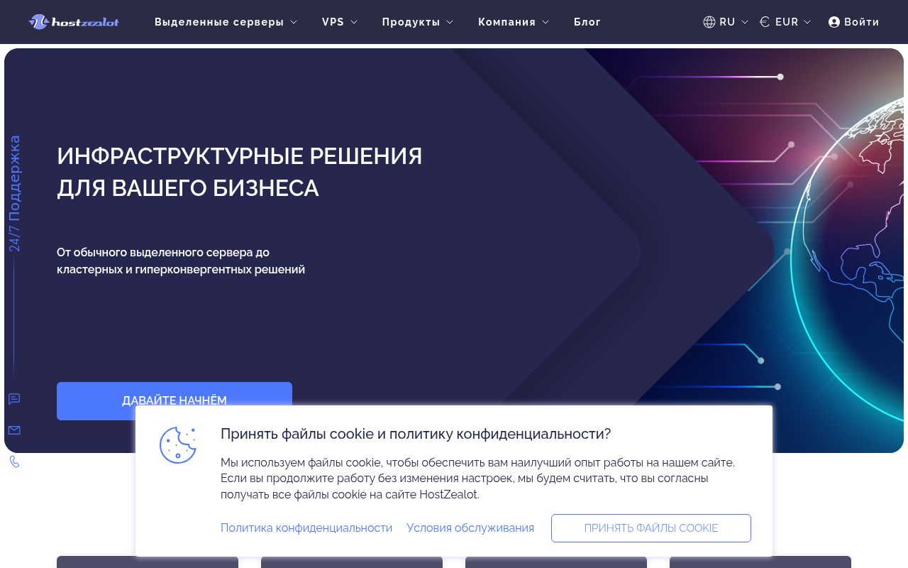 Website screenshot of HostZealot