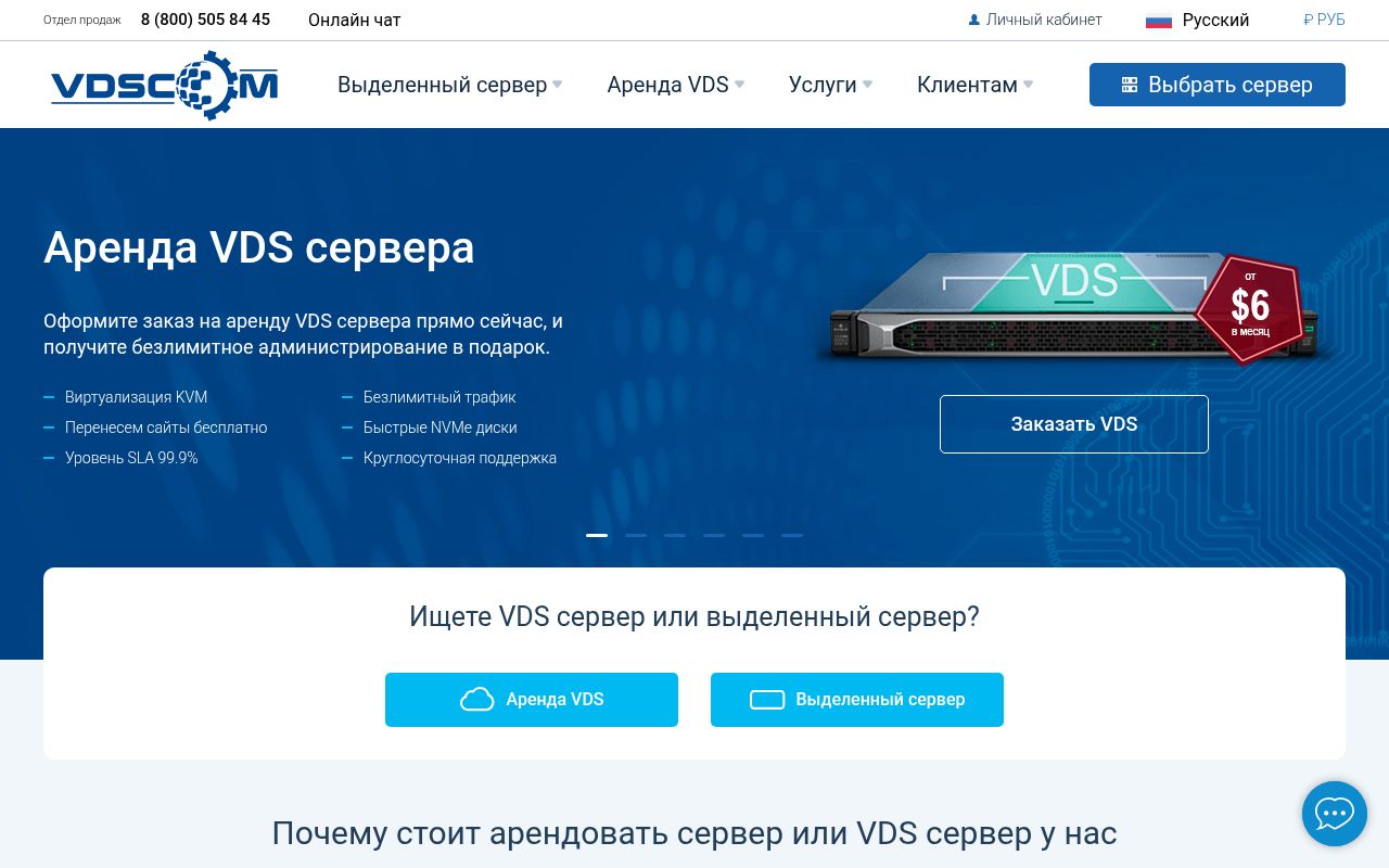 Website screenshot of VDSCOM